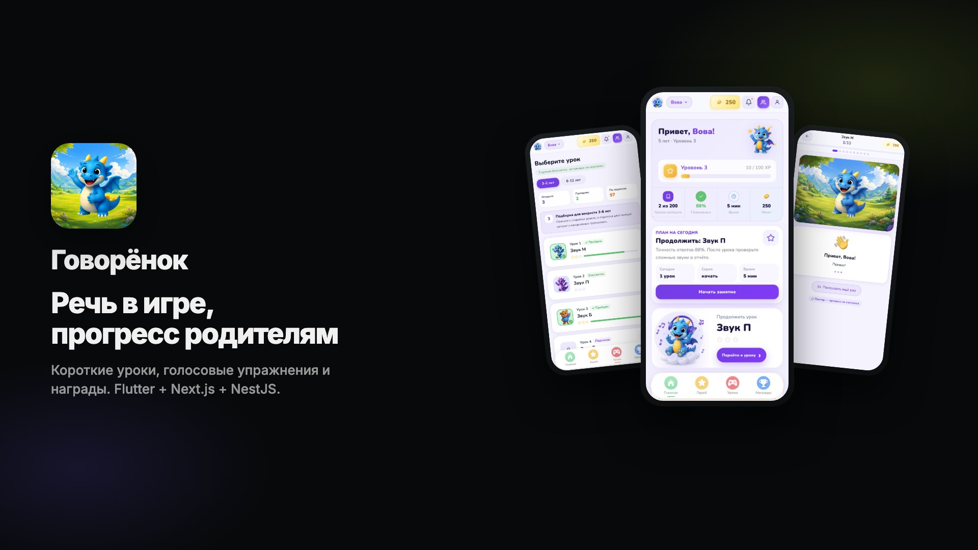 Превью: Говорёнок