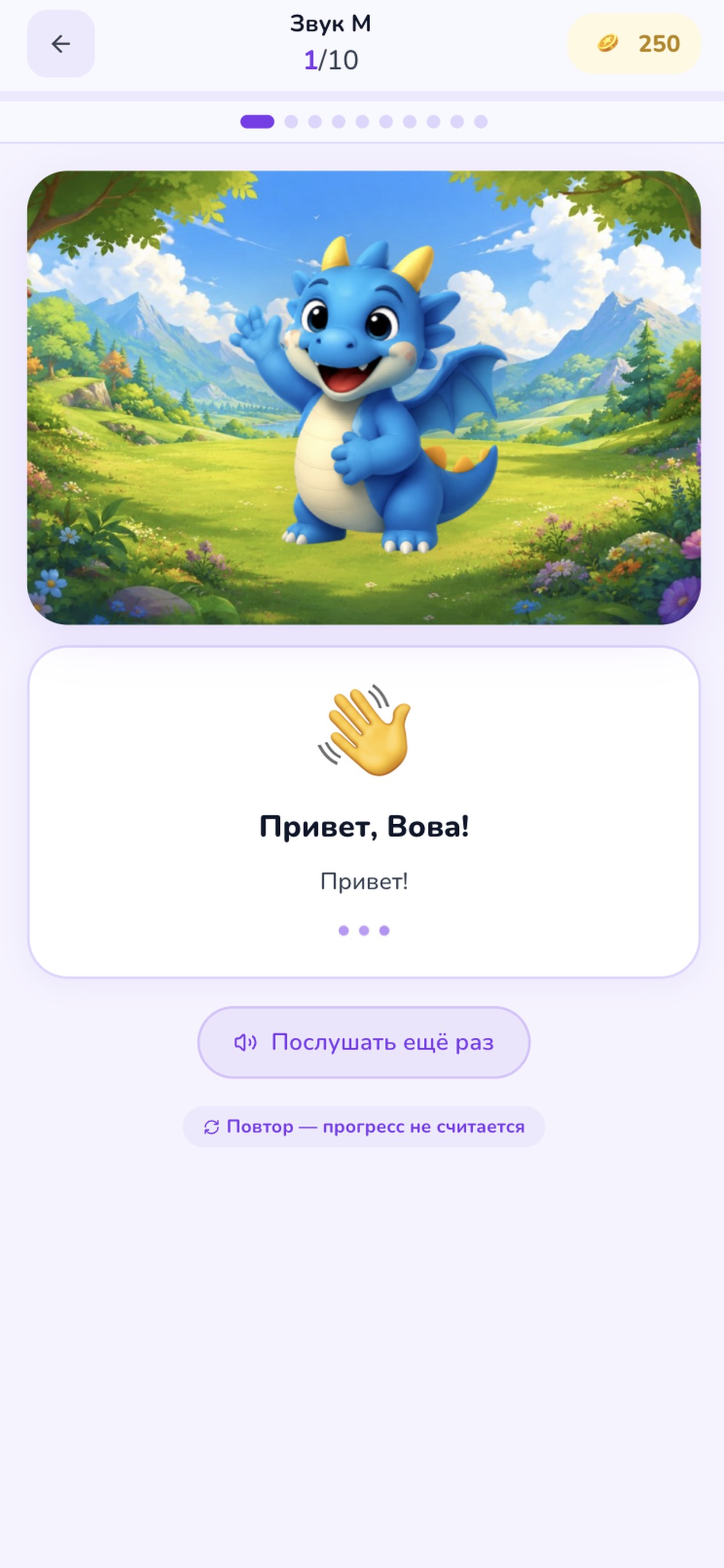 Упражнение