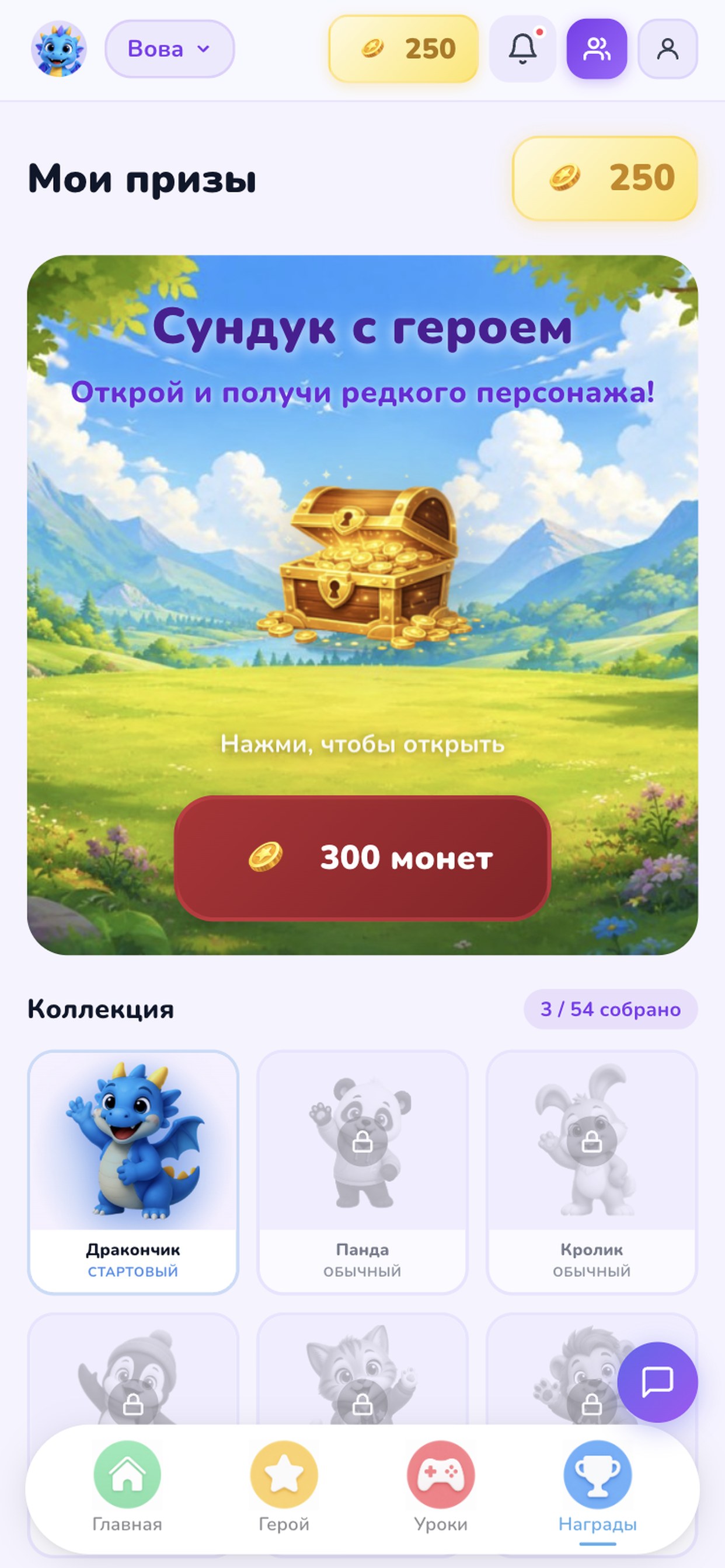 Награды