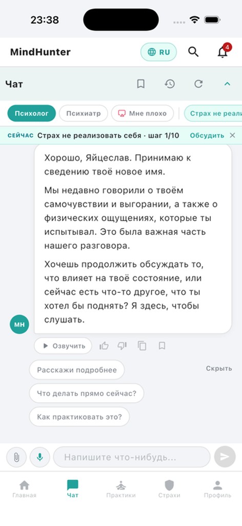 Чат