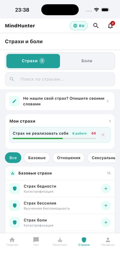 Страхи