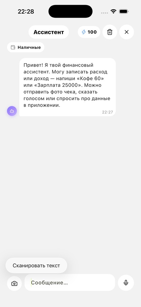 Ассистент