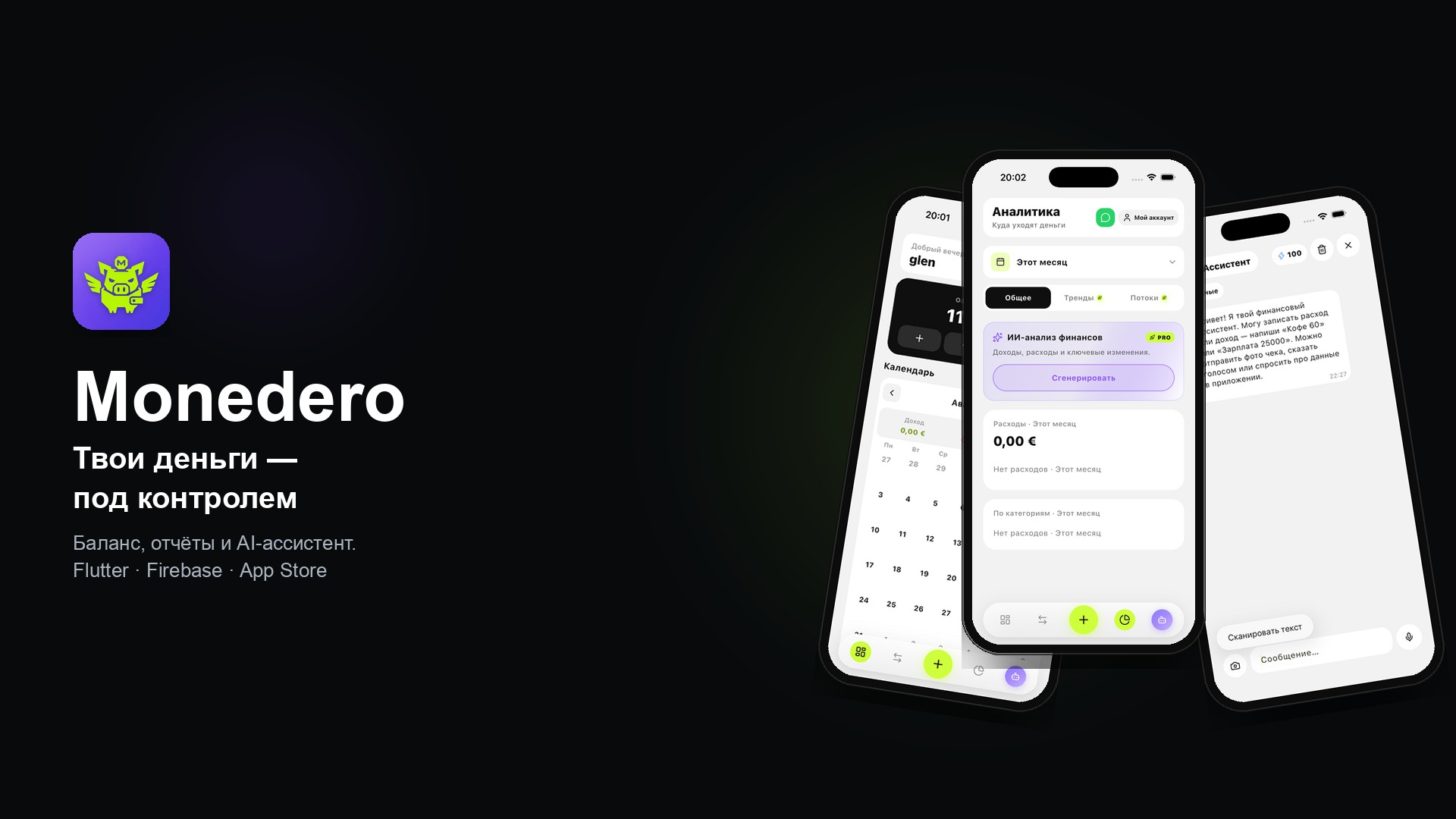 Превью: Monedero