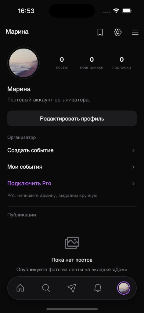Профиль